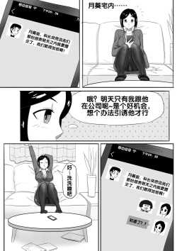Page 19 of 寄生虫系列