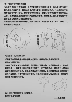 Page 296 of 寄生虫系列