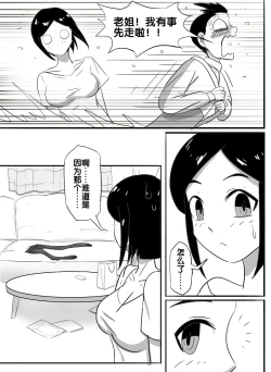 Page 31 of 寄生虫系列
