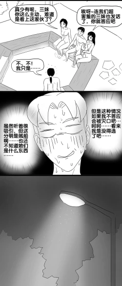 Page 59 of 寄生虫系列