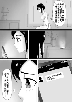 Page 96 of 寄生虫系列
