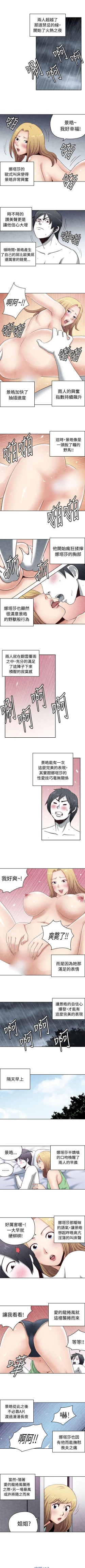Page 104 of 生物學的女性攻略法 1-46