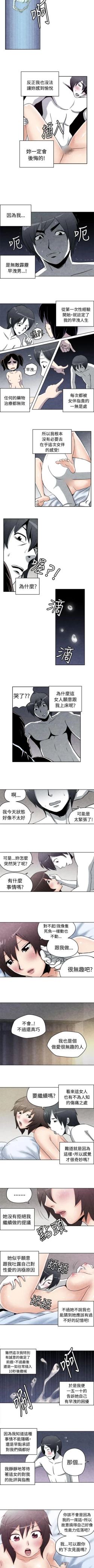 Page 107 of 生物學的女性攻略法 1-46