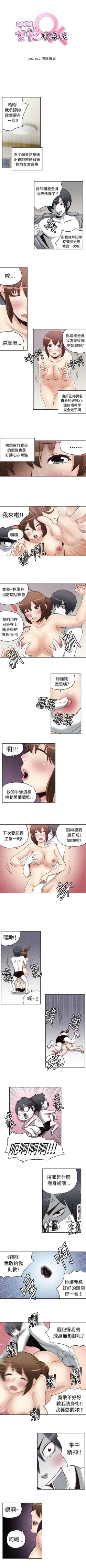Page 114 of 生物學的女性攻略法 1-46