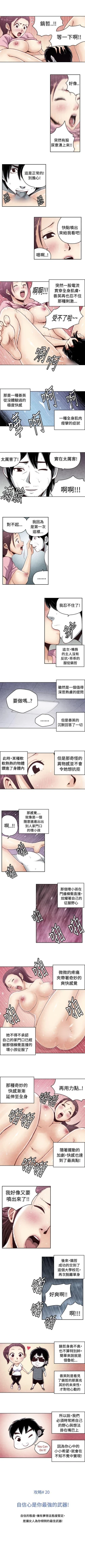 Page 120 of 生物學的女性攻略法 1-46