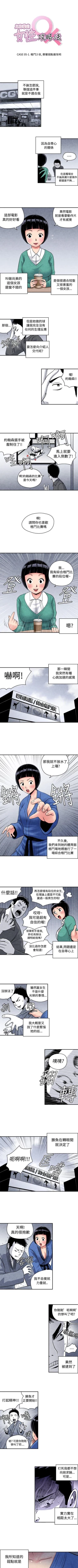 Page 26 of 生物學的女性攻略法 1-46