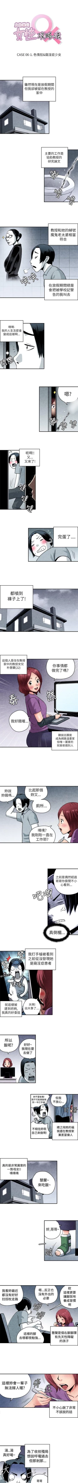 Page 32 of 生物學的女性攻略法 1-46