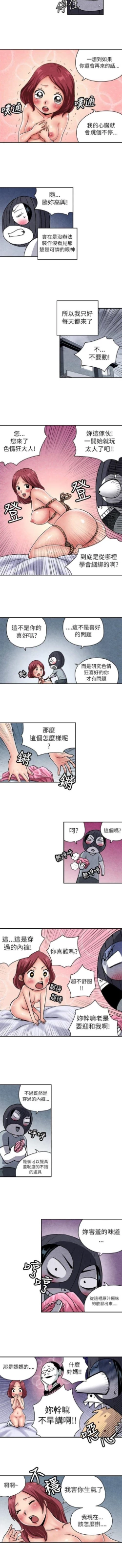 Page 36 of 生物學的女性攻略法 1-46