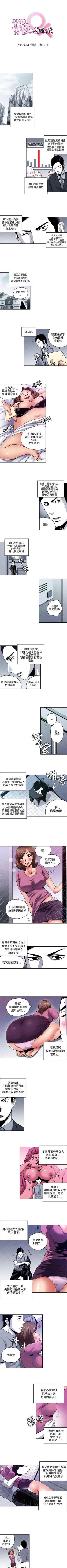 Page 45 of 生物學的女性攻略法 1-46