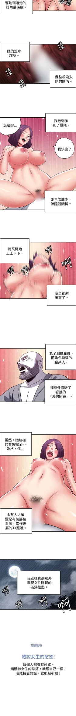 Page 56 of 生物學的女性攻略法 1-46