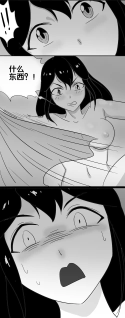 Page 115 of 寄生虫系列