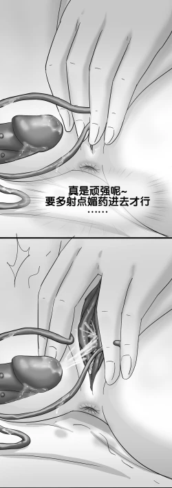 Page 122 of 寄生虫系列