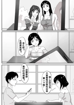 Page 133 of 寄生虫系列