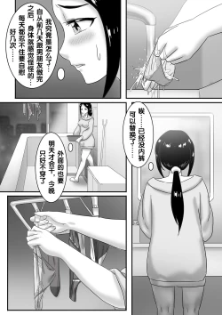Page 199 of 寄生虫系列