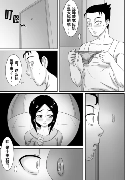 Page 202 of 寄生虫系列