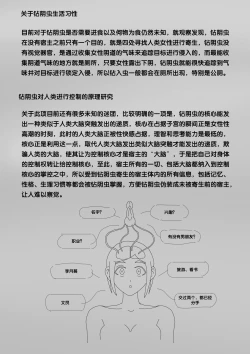 Page 306 of 寄生虫系列