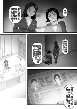 Page 73 of 寄生虫系列