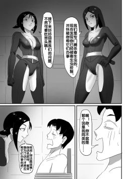 Page 78 of 寄生虫系列
