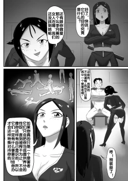 Page 79 of 寄生虫系列