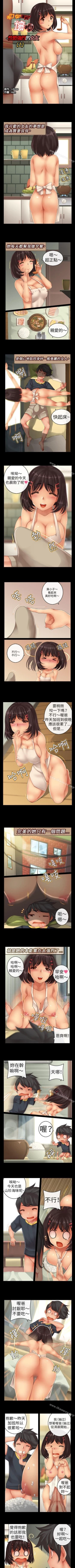 Page 14 of 把你玩壞掉 1-8