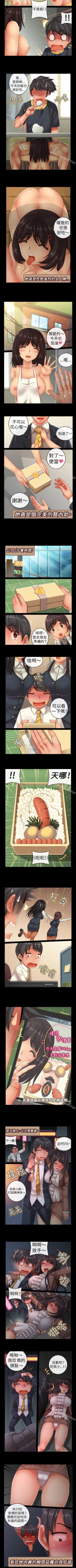 Page 15 of 把你玩壞掉 1-8