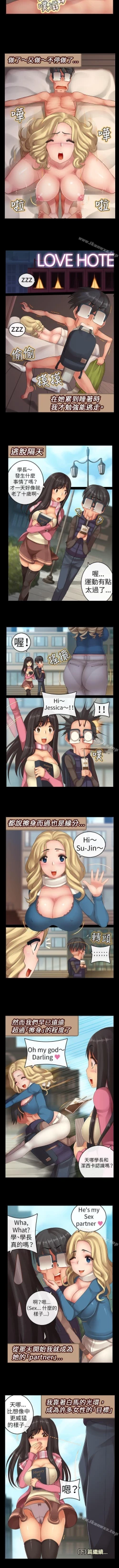 Page 24 of 把你玩壞掉 1-8