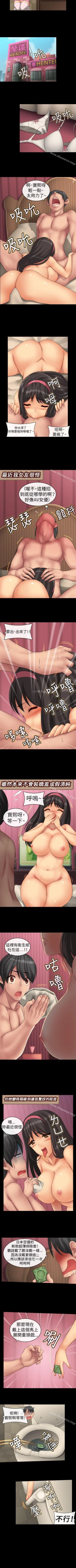 Page 2 of 把你玩壞掉 1-8