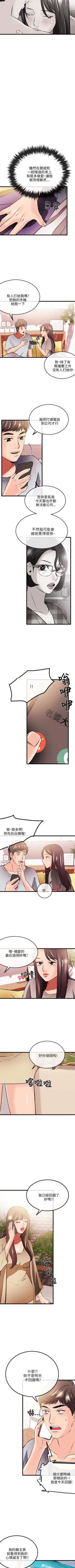 Page 100 of 甜美女孩 1-25