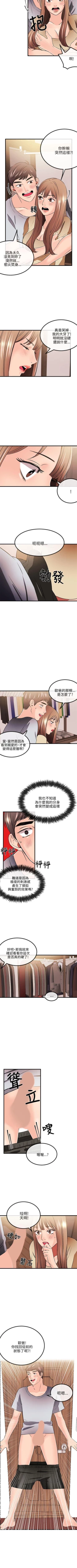 Page 103 of 甜美女孩 1-25