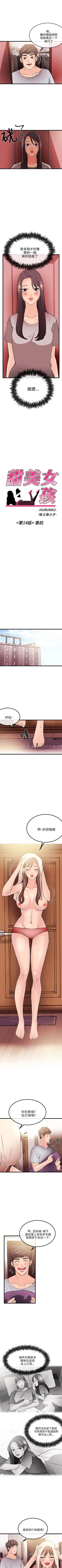 Page 110 of 甜美女孩 1-25