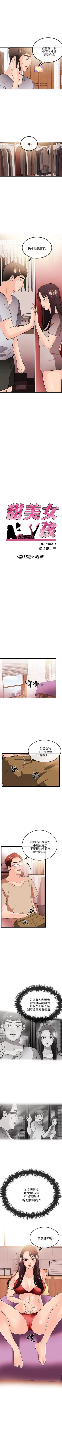 Page 116 of 甜美女孩 1-25