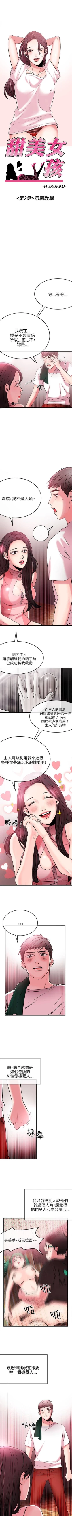 Page 11 of 甜美女孩 1-25