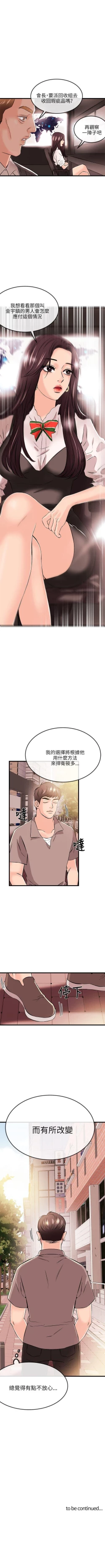 Page 127 of 甜美女孩 1-25