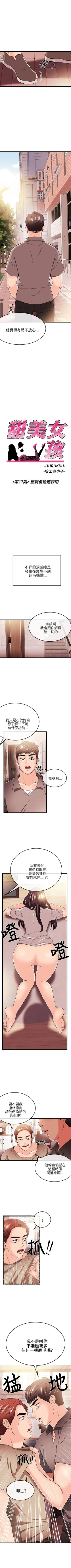 Page 128 of 甜美女孩 1-25