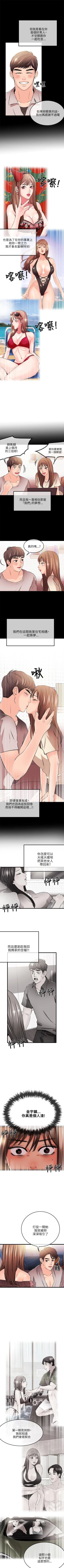 Page 136 of 甜美女孩 1-25