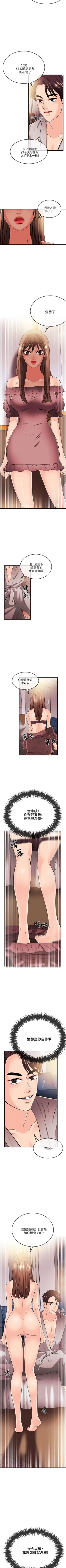 Page 137 of 甜美女孩 1-25