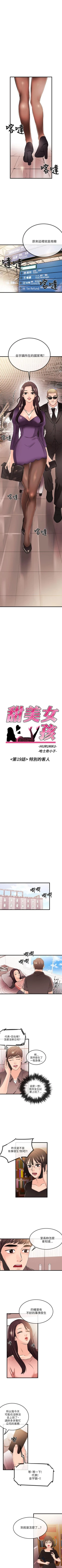 Page 142 of 甜美女孩 1-25