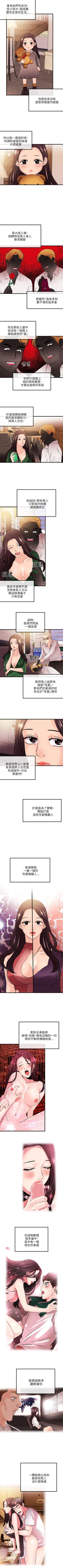 Page 146 of 甜美女孩 1-25
