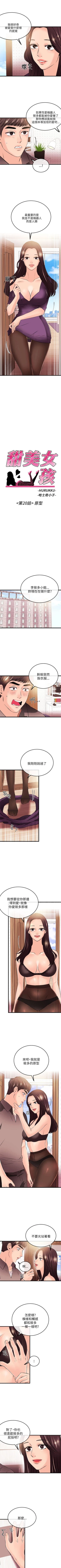 Page 149 of 甜美女孩 1-25