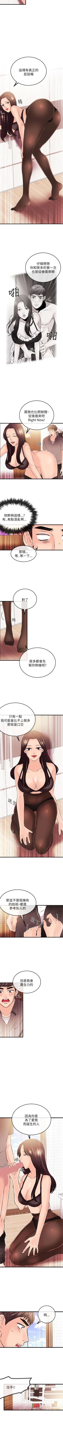 Page 150 of 甜美女孩 1-25