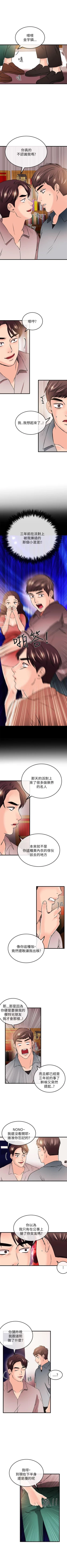 Page 155 of 甜美女孩 1-25