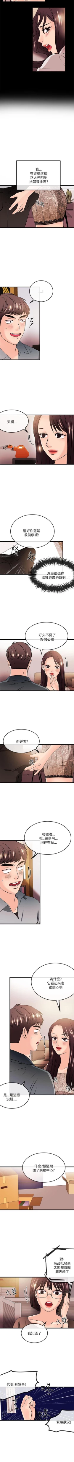 Page 162 of 甜美女孩 1-25