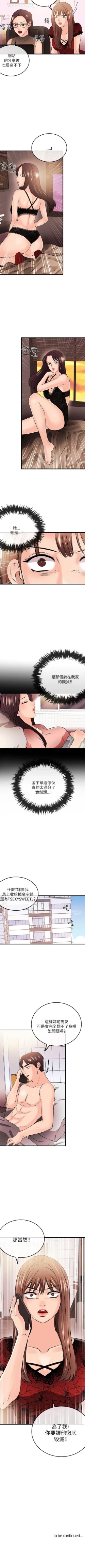 Page 164 of 甜美女孩 1-25