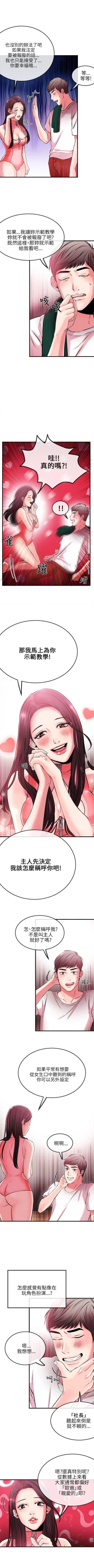 Page 16 of 甜美女孩 1-25