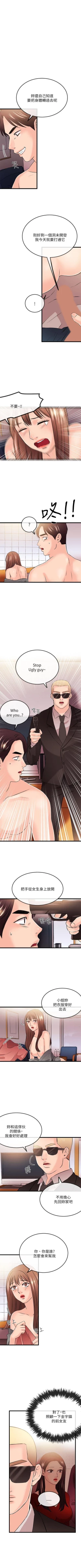 Page 172 of 甜美女孩 1-25