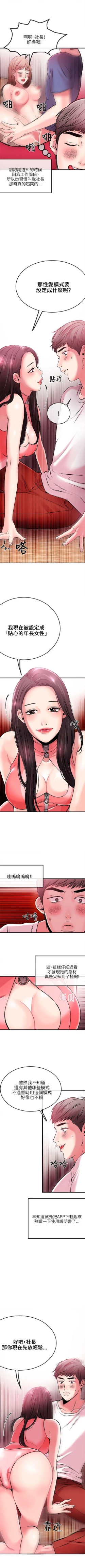 Page 17 of 甜美女孩 1-25