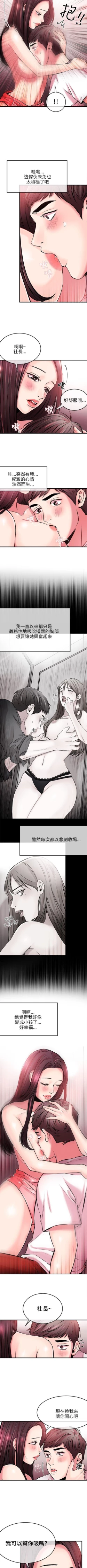 Page 22 of 甜美女孩 1-25