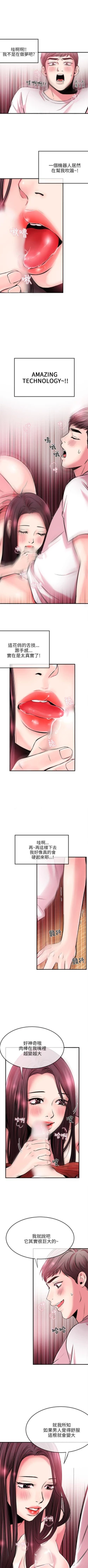 Page 24 of 甜美女孩 1-25