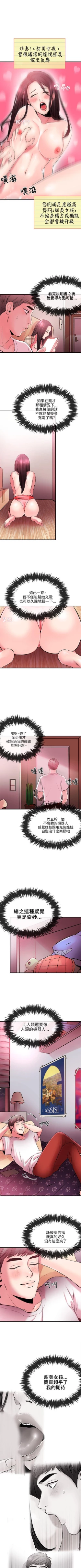 Page 30 of 甜美女孩 1-25