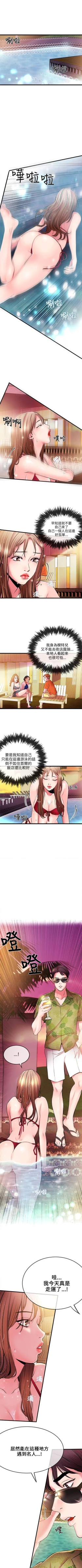 Page 32 of 甜美女孩 1-25